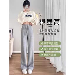 Quần dài nỉ 2za  ống rộng nữ cạp chun lưng cao, , có phiên bản nấm dài 88-90cm, quần thu đông 7