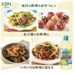 Dầu Ăn Hạt Cải Ajinomoto Sakuko Chai 1000g, Dầu Ăn Thực Vật Hữu Cơ tại shop Unmei Trading 6