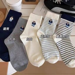 Sét 10 đôi Tất Cổ Cao Thêu Gấu Kẻ Sọc Phong Cách Hàn Quốc Vớ Cotton Dày Dặn, Thoáng Khí, Unisex. 1