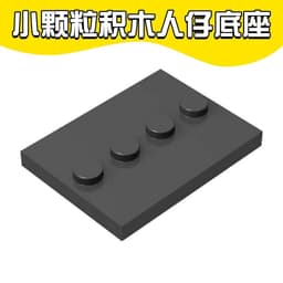 Combo 5 Đế Mô Hình Lắp Ghép Minifigures-Base Cho Nhân Vật 2