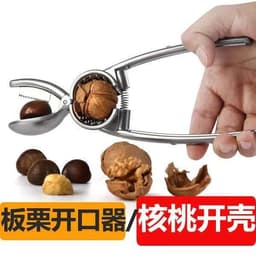 Dụng cụ mở hạt dẻ Quả óc chó Kẹp bóc vỏ Hạt dẻ Dụng cụ tiện dụng Kéo Kìm Mặt số mở Vỏ hộ gia đình Dụng cụ bóc vỏ hạt dẻ thô 7