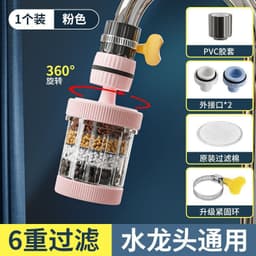 Đầu vòi lọc nước trực tiếp 6 lớp Carbon xoay 360° tiện dụng 3x12cm 8