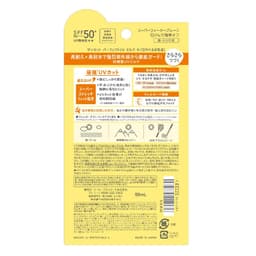 Sữa chống nắng Nhật Bản siêu chống trôi, chống thấm nước Kose Suncut Perfect SPF50+ PA++++ 50ml, Thoáng nhẹ dài lâu 4
