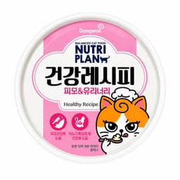 Pate Nutriplan lon 90g thức ăn ướt cho mèo | Yellow Pet 5