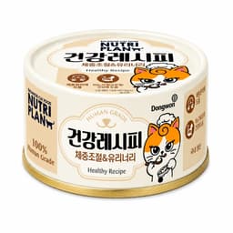 Pate Nutriplan lon 90g thức ăn ướt cho mèo | Yellow Pet 3