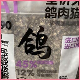 Hạt Cho Mèo TEB G90 G91 Vị Bồ Câu 1.5kg Hai Phân Loại | Yellow Pet 6