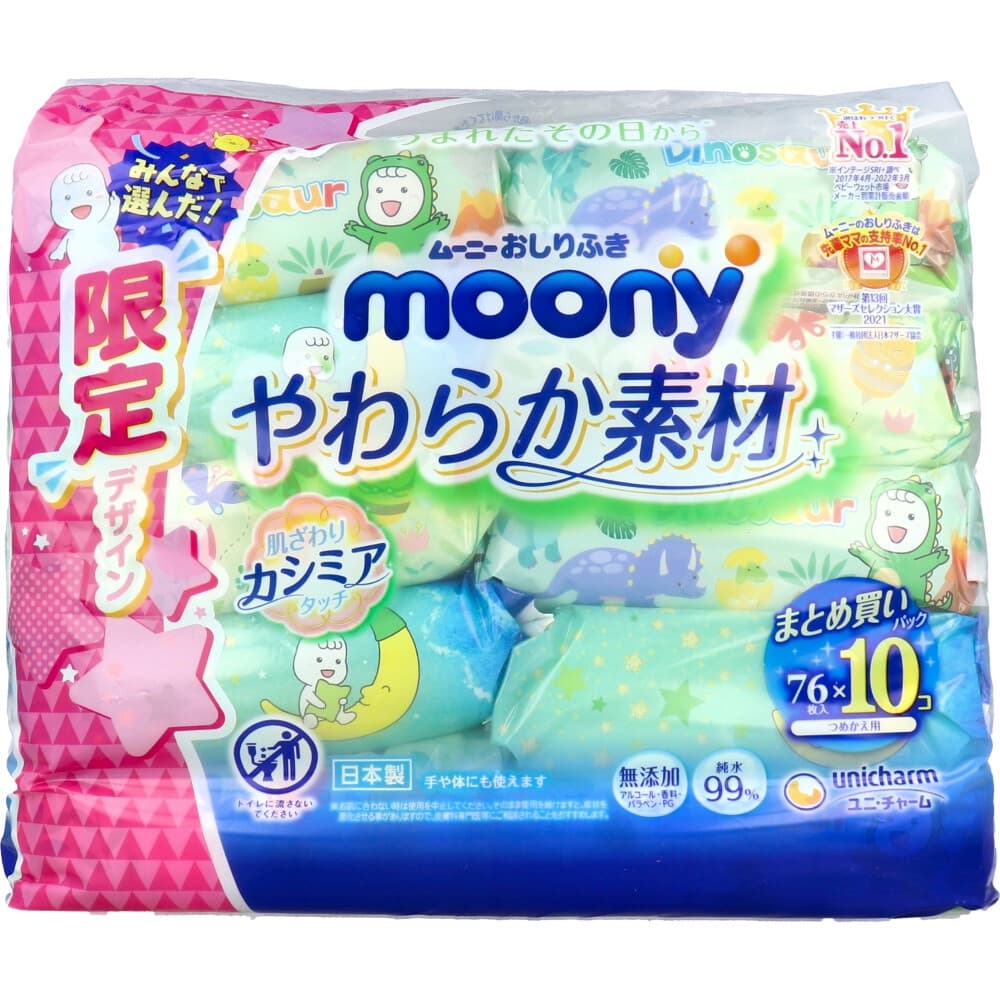 [Combo 10 gói] Khăn ướt Moony nội địa Nhật gói 76 tờ - Mẫu Ngẫu Nhiên