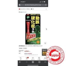 Hộp đựng viên uống Giảm Mỡ máu và xơ vữa động mạch Healthoil Nhật Bản 180v 6
