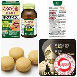 Viên uống hỗ trợ giảm xoang Nhật bản Kobayashi Chikunain 5