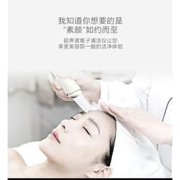 Máy rửa mặt siêu âm Essence Infusion, loại bỏ mụn đầu đen, thiết bị làm đẹp ion, máy làm sạch lỗ chân lông sâu, máy tẩy  7