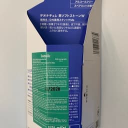 Lăn Khử Mùi Đá Khoáng Dạng Sáp Bạc Hà Cho Nam 20g - Deonatulle Soft Stone Double Deodorant For Men 4