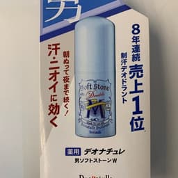 Lăn Khử Mùi Đá Khoáng Dạng Sáp Bạc Hà Cho Nam 20g - Deonatulle Soft Stone Double Deodorant For Men 5