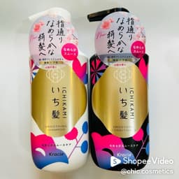 (MẪU MỚI) Dầu Gội Xả Kracie ICHIKAMI Smoothing Dưỡng Tóc Suôn Mượt Nhật Bản 450ml 8