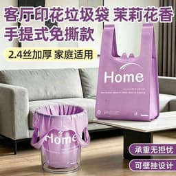 SET 50-100 TÚI ĐỰNG RÁC HOME MÀU TÍM,HƯƠNG HOA NHÀI ĐUỔI CÔN TRÙNG THƠM DỊU CAO CẤP 3