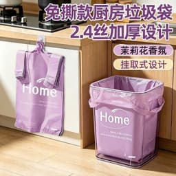 SET 50-100 TÚI ĐỰNG RÁC HOME MÀU TÍM,HƯƠNG HOA NHÀI ĐUỔI CÔN TRÙNG THƠM DỊU CAO CẤP 7