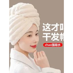 Mũ ủ tóc siêu thấm (achun) QM-STORE 2