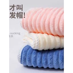 Mũ ủ tóc siêu thấm (achun) QM-STORE 10