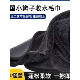 khăn lau xe ô tô,Khăn lau xe ô tô chuyên dụng siêu thấm hút (châu anh) QM-STORE 4