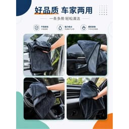 khăn lau xe ô tô,Khăn lau xe ô tô chuyên dụng siêu thấm hút (châu anh) QM-STORE 2