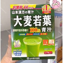 🔥Bột Mầm Lúa Mạch Non Grass Barley 44gói, Barley Golden 46gói Nhật Bản 3
