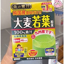 🔥Bột Mầm Lúa Mạch Non Grass Barley 44gói, Barley Golden 46gói Nhật Bản 2