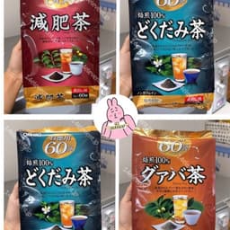 🔥[CHÍNH HÃNG] Trà ORIHIRO Giảm Cân Lá Ổi/ Diếp Cá/ Genpi 60 Gói Nhật Bản 1