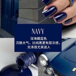 Sơn Gel Xanh Navy Đậm Xanh Tím Than Sang Trọng, Màu Sơn Móng Tay Phong Cách Hàn Quốc Cao Cấp - M138 3