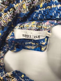 [2hand] Áo khoác dạ tweet dáng váy xanh coban size S M nhỏ 5