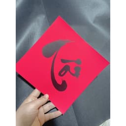Chữ Tết, chữ Xuân chữ Thư pháp trang trí Tết, decor cực sang chảnh loại đẹp - Xinh Decor 5