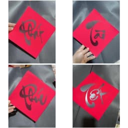 Chữ Tết, chữ Xuân chữ Thư pháp trang trí Tết, decor cực sang chảnh loại đẹp - Xinh Decor 1