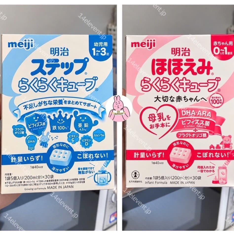 🔥[MẪU MỚI] Sữa Meiji 0-1, 1-3 Dạng Thanh Nội Địa Nhật Bản