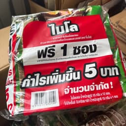 [date 24/7/2027] LỐC 12(tặng 1) BÁNH ĂN SÁNG/ NGŨ CỐC DINH DƯỠNG MILO 12gói/túi (15g/gói). snack milo 4