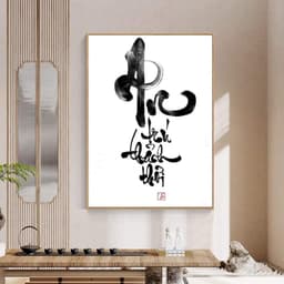 Tranh canvas treo tường hoa sen thư pháp An Yên theo yêu cầu - 60 x 90 cm 3
