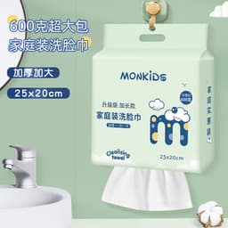 Khăn lau mặt dùng 1 lần MONKIDS khăn mặt khô cotton mềm lau khô, lau ướt kích thước 25 x 20 cm 1