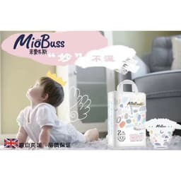 Bịch 50 miếng bỉm quần/dán Miobuss cao cấp cho con yêu đủ size M - 4XL bo mông,siêu thấm,chống hăm 3