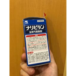 Viên nén Naripitan Tokishakuyaku (168 viên) thảo dược giúp cải thiện chứng ù tai, chóng mặt và choáng váng -NHẬT BẢN 4