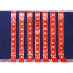 Dây Phúc Đới, Dây Ước Nguyện Bình An Tài Lộc May Mắn - Dài 76cm x 3.5cm Chất Liệu Vải Loại 1 Đẹp 6
