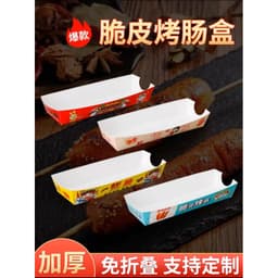 ComBo 100 Hộp giấy đựng xúc xích chiên giòn - lạp xưởng nướng đá 1