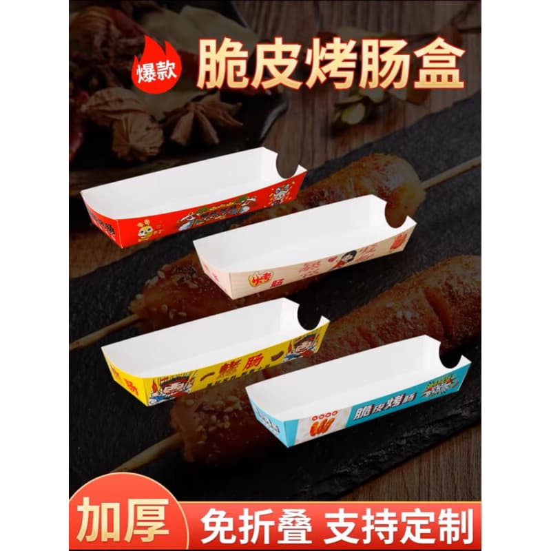 ComBo 100 Hộp giấy đựng xúc xích chiên giòn - lạp xưởng nướng đá