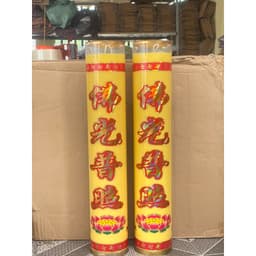 1 cặp Nến bơ XinXin Hong , đèn cầy bơ ly cao 15 ngày, 30 ngày 2 màu đỏ vàng 5