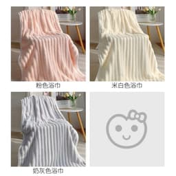Khăn tắm - HÀNG LOẠI 1 - Khăn lau bông hút nước mềm mịn có thể làm chăn hè mỏng tiện lợi 1