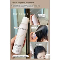 ZEESEA - Dầu gội khô Zeesea 150ml 6