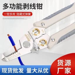Kìm tuốt dây điện đa năng 7in1,kìm điện đa năng bằng thép không gỉ 5