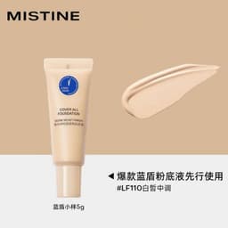 [Mistine]Mistine PHIÊN BẢN MỚI Kem nền dạng lỏng Matte face make up Foundation Kiểm soát dầu Cơ sởchăm sóc da Trang điểm 4