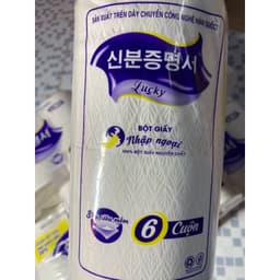 Giấy Hàng Không Xịn (Lốc 10 Cuộn) 1.4kg và Giấy Vệ Sinh Hàn Quốc Lucky Không Lõi (1 Lốc 6 Cuộn) . 9