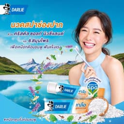 Kem Đánh Răng DARLIE Thái Lan Hộp 2 Tuýp Gấp Đôi Trắng Sáng Tự Tin 150g x 2 3