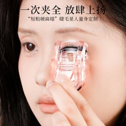 Kẹp lông mi nhựa hộp vuông Xixi (C5) 6