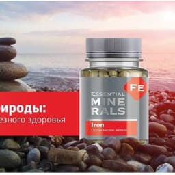 [GIÁ SỈ] - Sắt Siberian Essential Minerals, hỗ trợ tạo máu, năng lượng, giảm mệt mỏi hiệu quả. 4