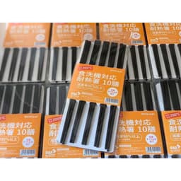 Bộ 10 đôi đũa nhựa đen- chịu nhiệt cao- kháng khuẩn tốt 7