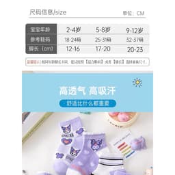 T33 Sét 10 Đôi Tất Cổ Cao Hoạt Hình Kuromi dễ thương cho bé gái 1-12 tuổi 5